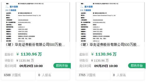 华龙证券公司怎么样