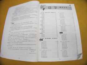 如何写好股票日记书