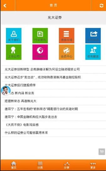 光大证券怎么解锁