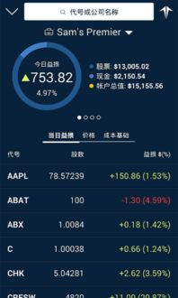 证券财务怎么下载