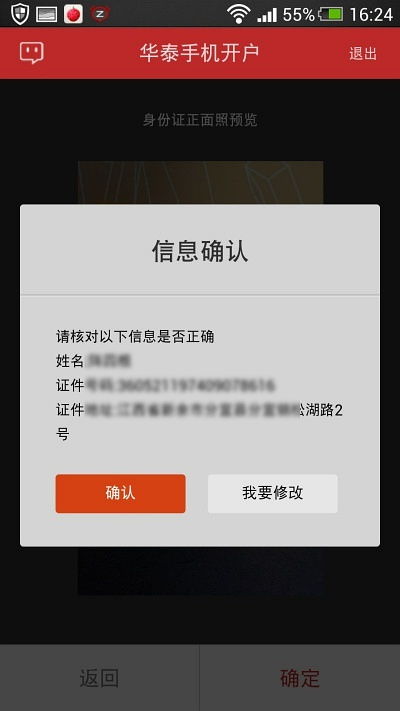 华泰证券怎么开户网上