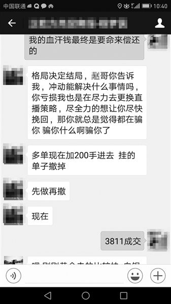 股票博主如何挣钱