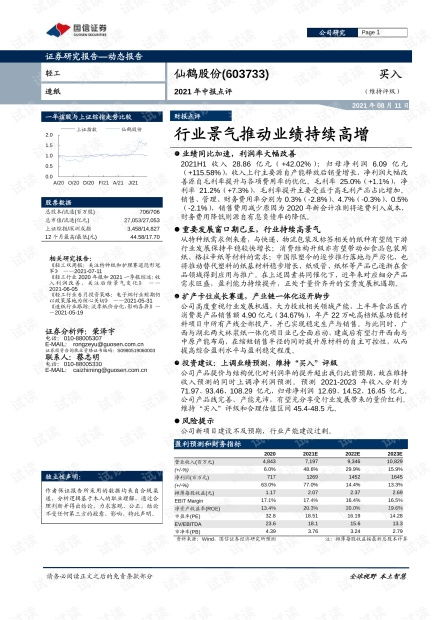 国信证券怎么评价股票 国信证券怎么评价股票