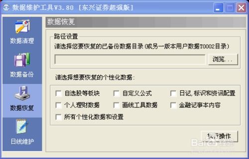 如何维护股票