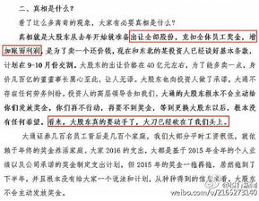 大通证券怎么没了