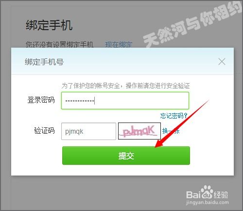 中信证券绑定卡号怎么查