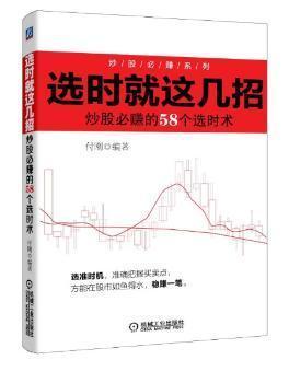如何选股票的书