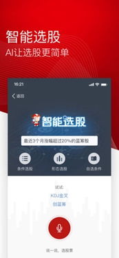 苹果怎么下载招商证券