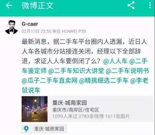 证券直播怎么认证