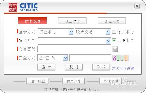 mac怎么安装光大证券
