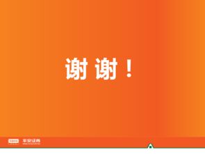 平安证券怎么投票
