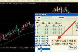 通信股票如何设置