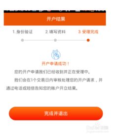 证券开户是怎么开