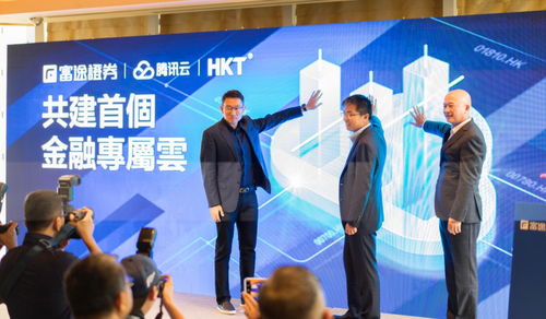 香港富途证券工作怎么样