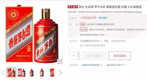 如何抢国美茅台股票