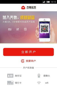 新浪证券怎么开户
