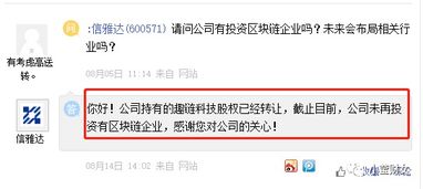 如何甄别真假区块链股票