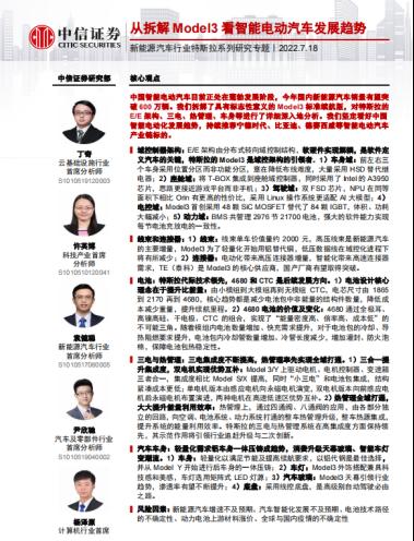 中信证券军工团队怎么样