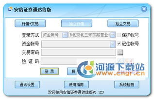 证券软件怎么选择