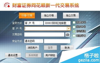 财富证券怎么玩