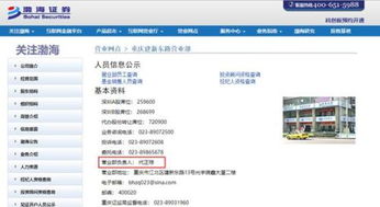 怎么在渤海证券开户