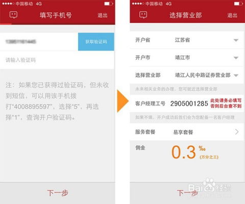 如何看是什么股票开户