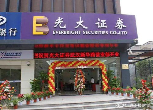 光大证券营业部怎么加盟