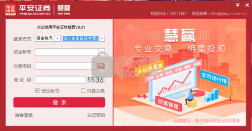 平安证券销户成功怎么看