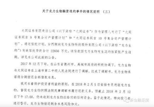 大同证券怎么转入资金