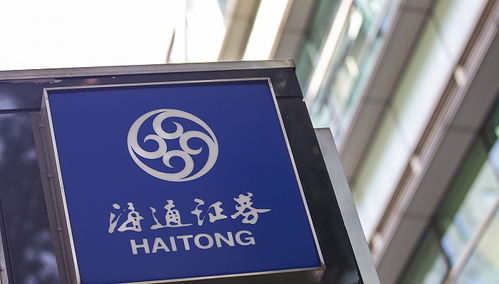 海通证券待遇怎么样