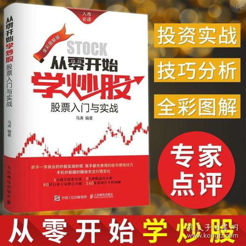 证券基础怎么备考