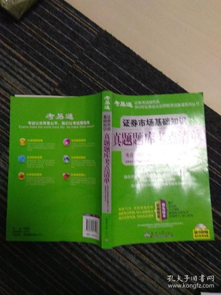 证券基础怎么备考