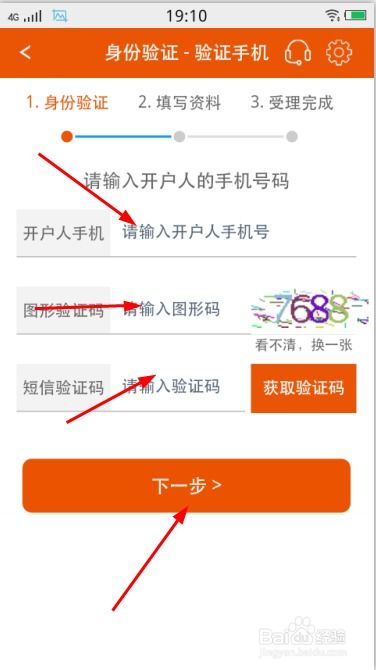 平安证券app怎么开通
