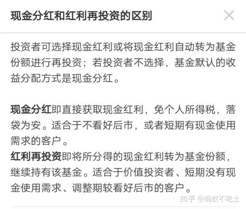 怎么选证券场内基金