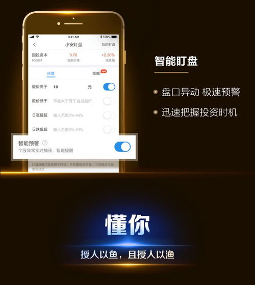 手机证券怎么安装T 0