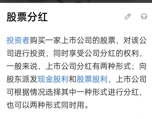 股票分红了如何退出账户
