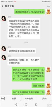 证券开户销户怎么操作