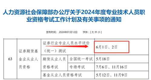 证券考试怎么退考