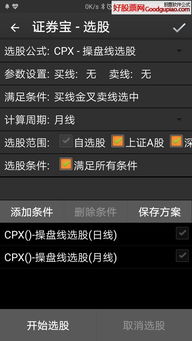 证券软件怎么开户炒股 证券软件怎么开户炒股