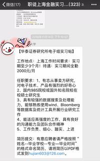 证券实习怎么找 证券实习怎么找