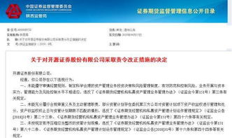 怎么查询开源证券账户