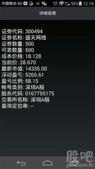 怎么查询开源证券账户