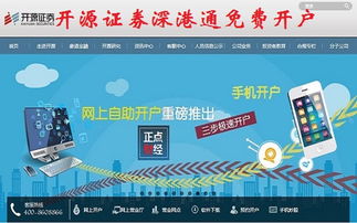 怎么查询开源证券账户