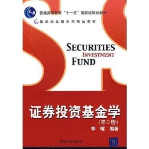 证券基金怎么学习