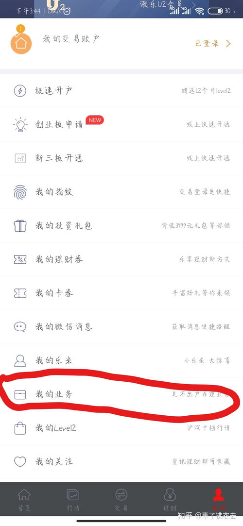 证券账号怎么借
