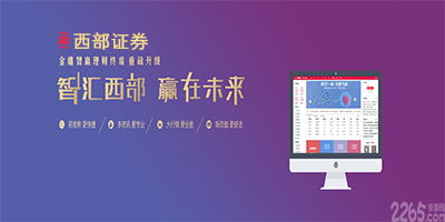 西部证券怎么下载电脑