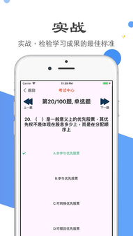 小白怎么考证券从业