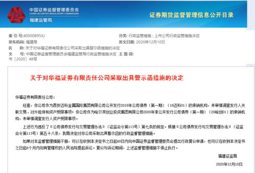 证券监会怎么查证券公司