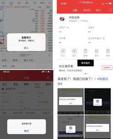海通证券怎么下单