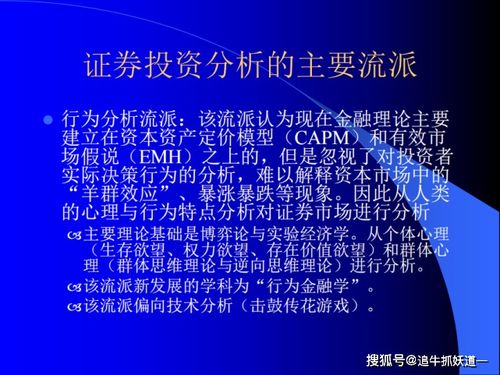 证券投资基本面怎么分析